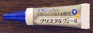 エーザイ クリスタルヴェール エーザイ クリスタルヴェール